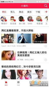 娱乐圈八卦最新爆料下载,明星恋情曝光,幕后真相令人震惊!