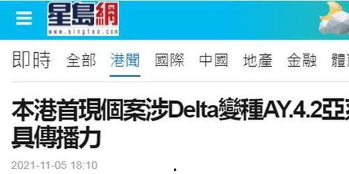 港媒最新爆料新冠,病毒变异加速,全球防疫形势再升级”