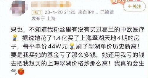 葛兰最新爆料,揭秘娱乐圈惊人内幕！