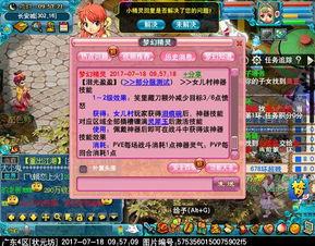 梦幻西游最新资料片爆料,奇幻冒险，再续传奇篇章！