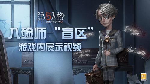 第五人格周杰伦爆料最新,揭秘游戏背后的音乐故事