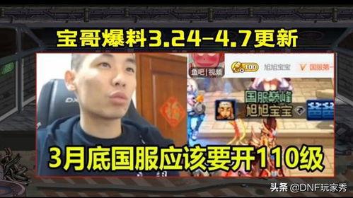 先遣服最新爆料dnf搬砖图,DNF搬砖新图解析，揭秘高效搬砖路线
