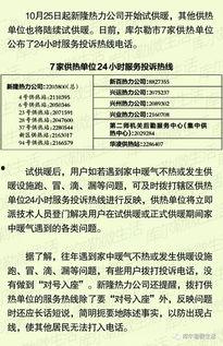 库尔勒最新爆料信息网站,揭秘城市热点事件与幕后真相