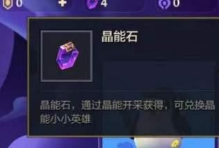 金铲铲晶能召唤最新爆料,全新游戏玩法前瞻揭秘