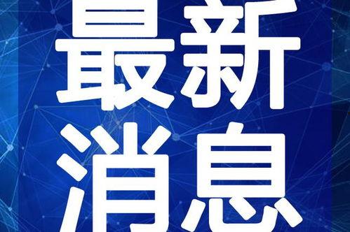 盐城吃瓜爆料视频最新,揭秘当地热门事件幕后真相