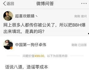 卓伟爆料最新视频,娱乐圈惊天秘密大曝光!