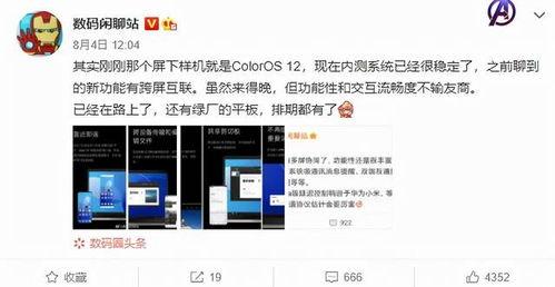 coloros最新爆料,颠覆视觉体验,创新功能一网打尽