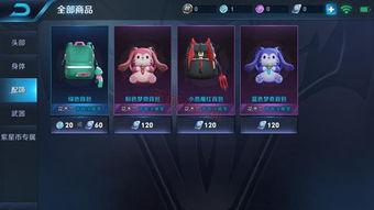 星元皮肤爆料最新进展消息,神秘元素揭示,视觉盛宴即将开启!