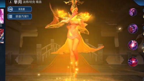 芈月新皮肤最新爆料特效,华丽变身,震撼登场!