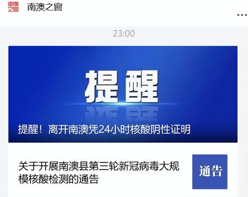 最新汕头爆料消息今天,揭秘今日热点事件!”